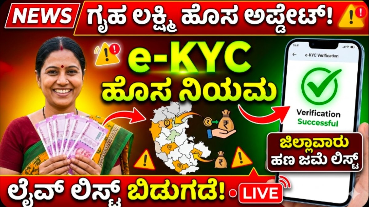 Gruhalakshmi new list