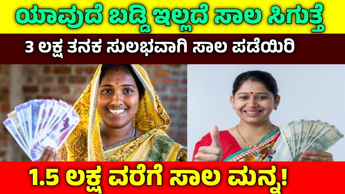 Udyogini Loan apply online